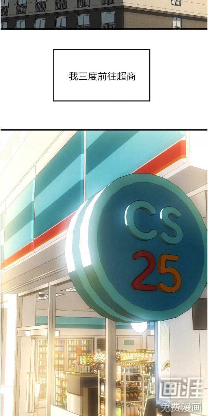 第7章：再次前往