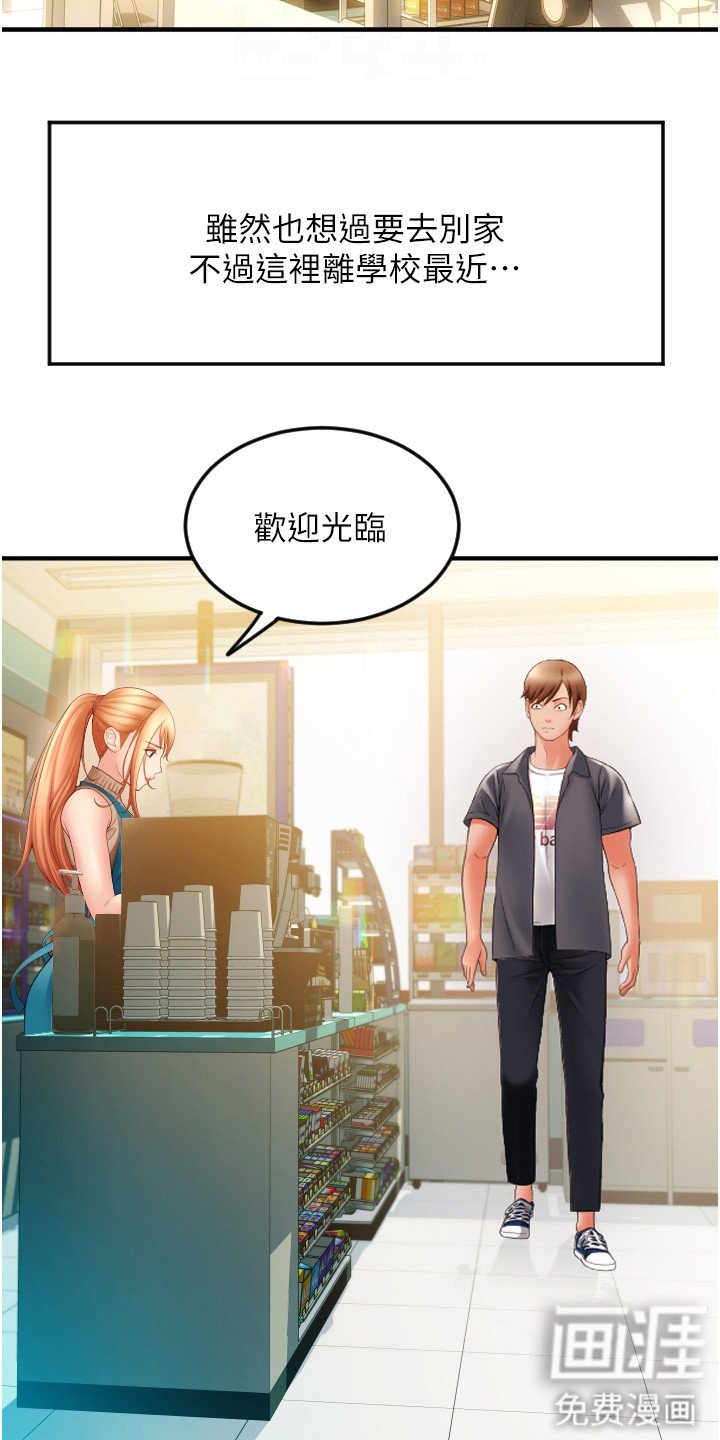 第7章：再次前往