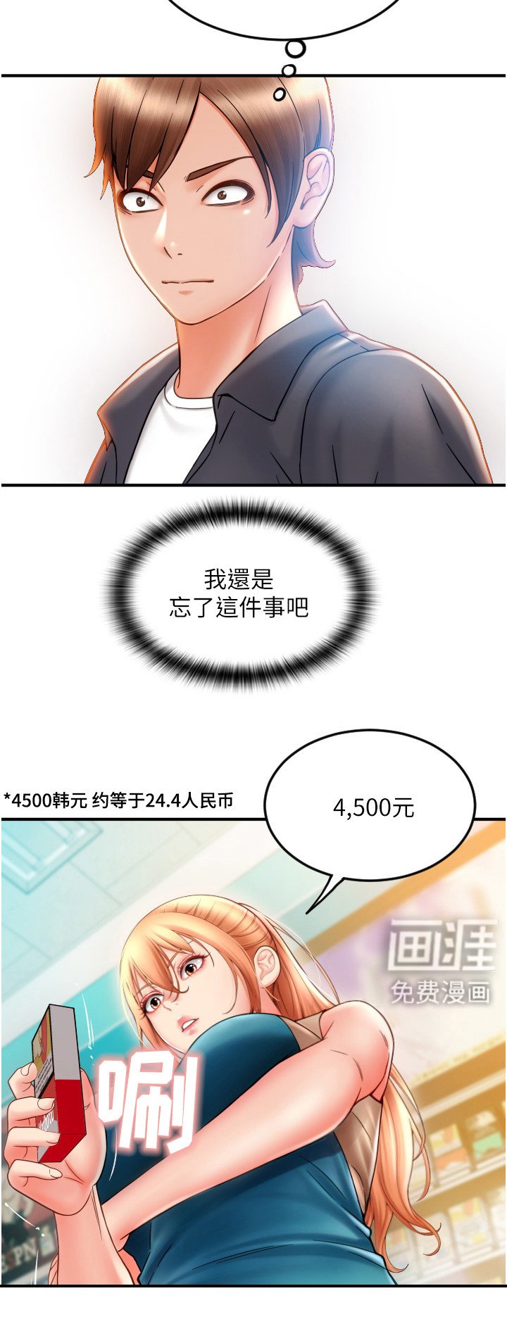 第7章：再次前往