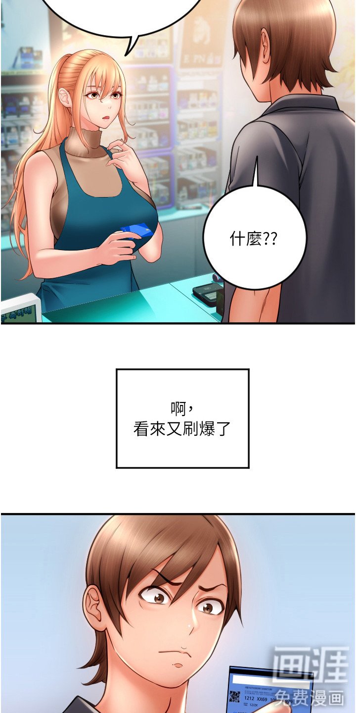 第7章：再次前往