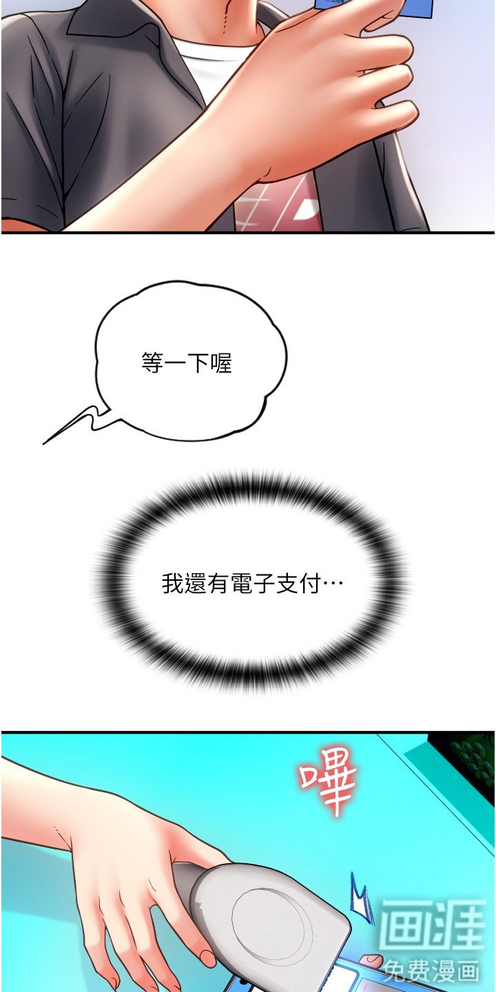 第7章：再次前往