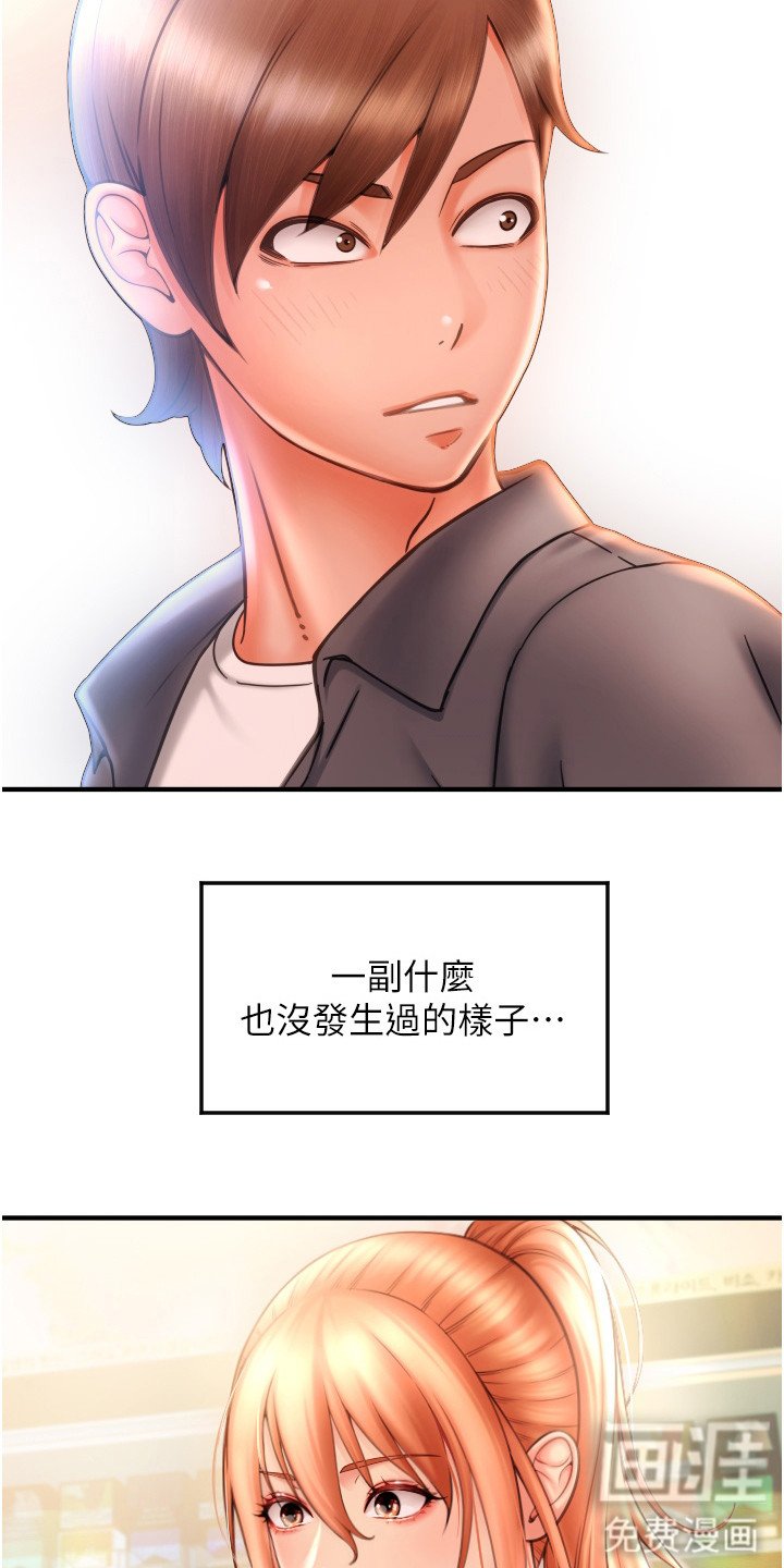 第7章：再次前往