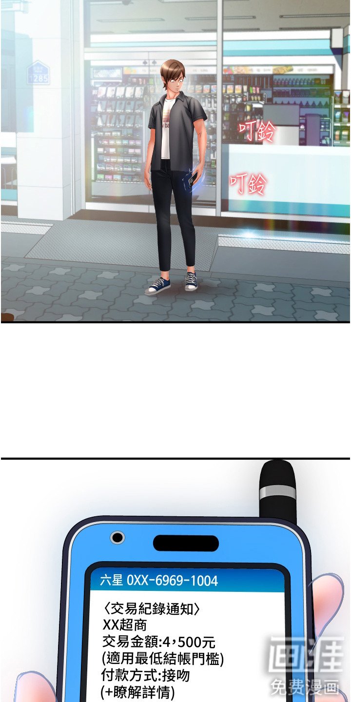 第7章：再次前往