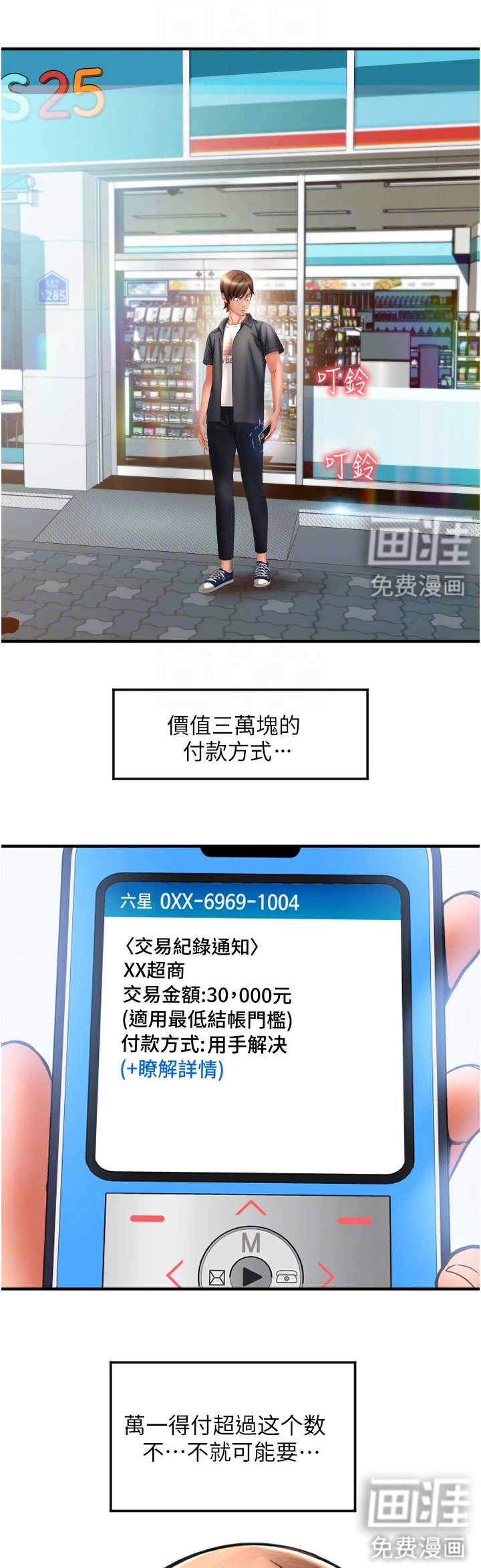第8章： 实验