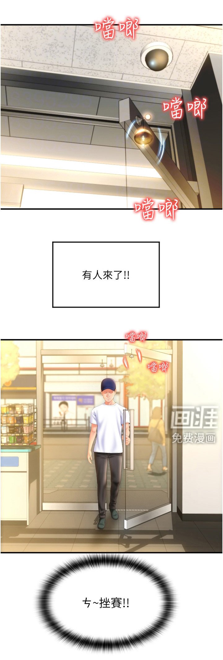 第9章：吓一跳