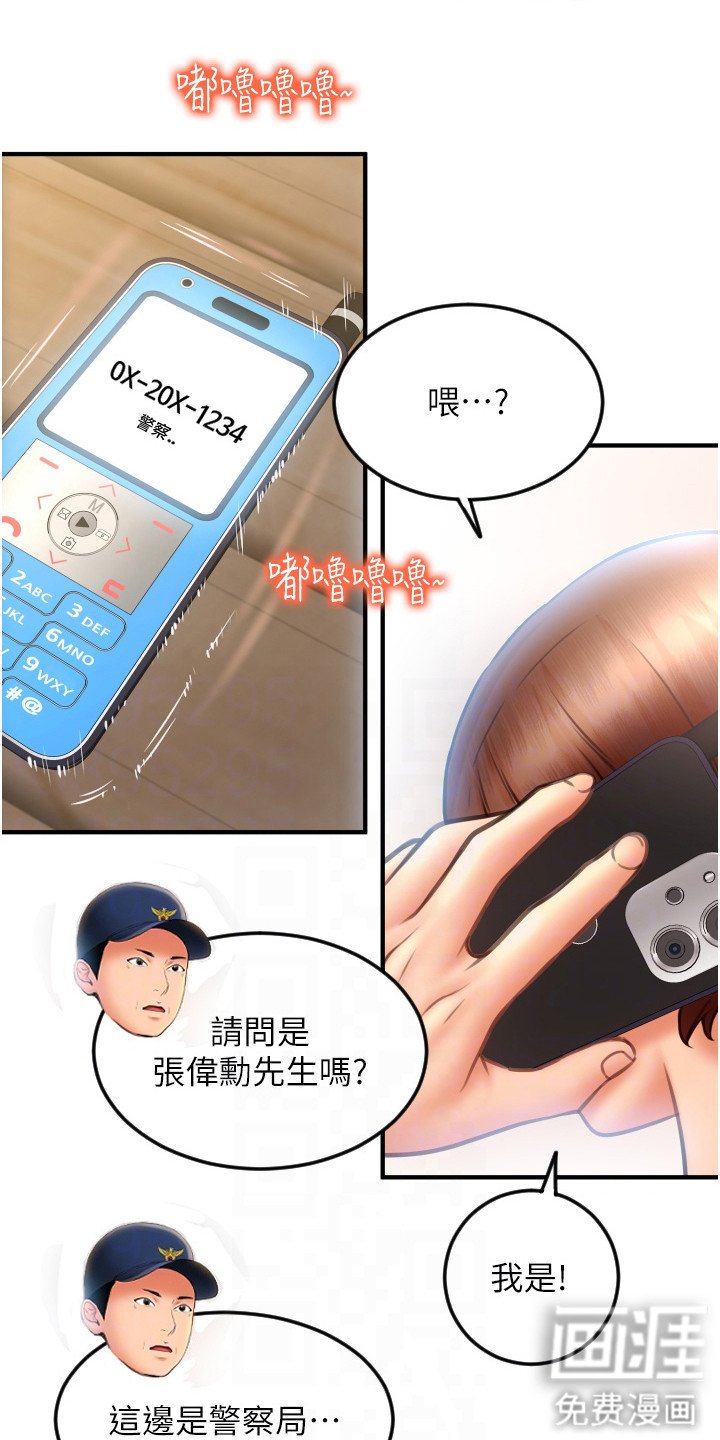 第9章：吓一跳
