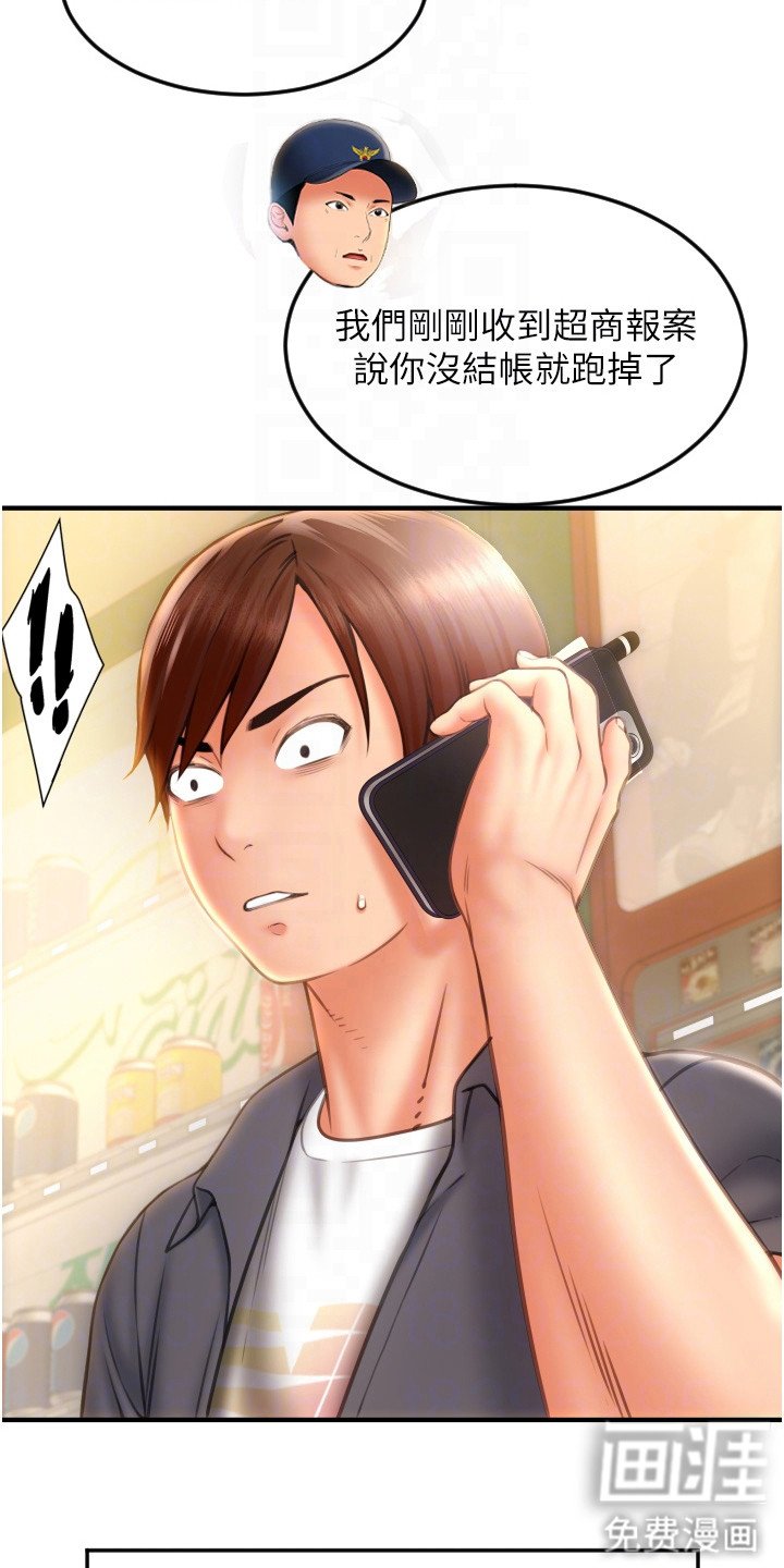 第9章：吓一跳