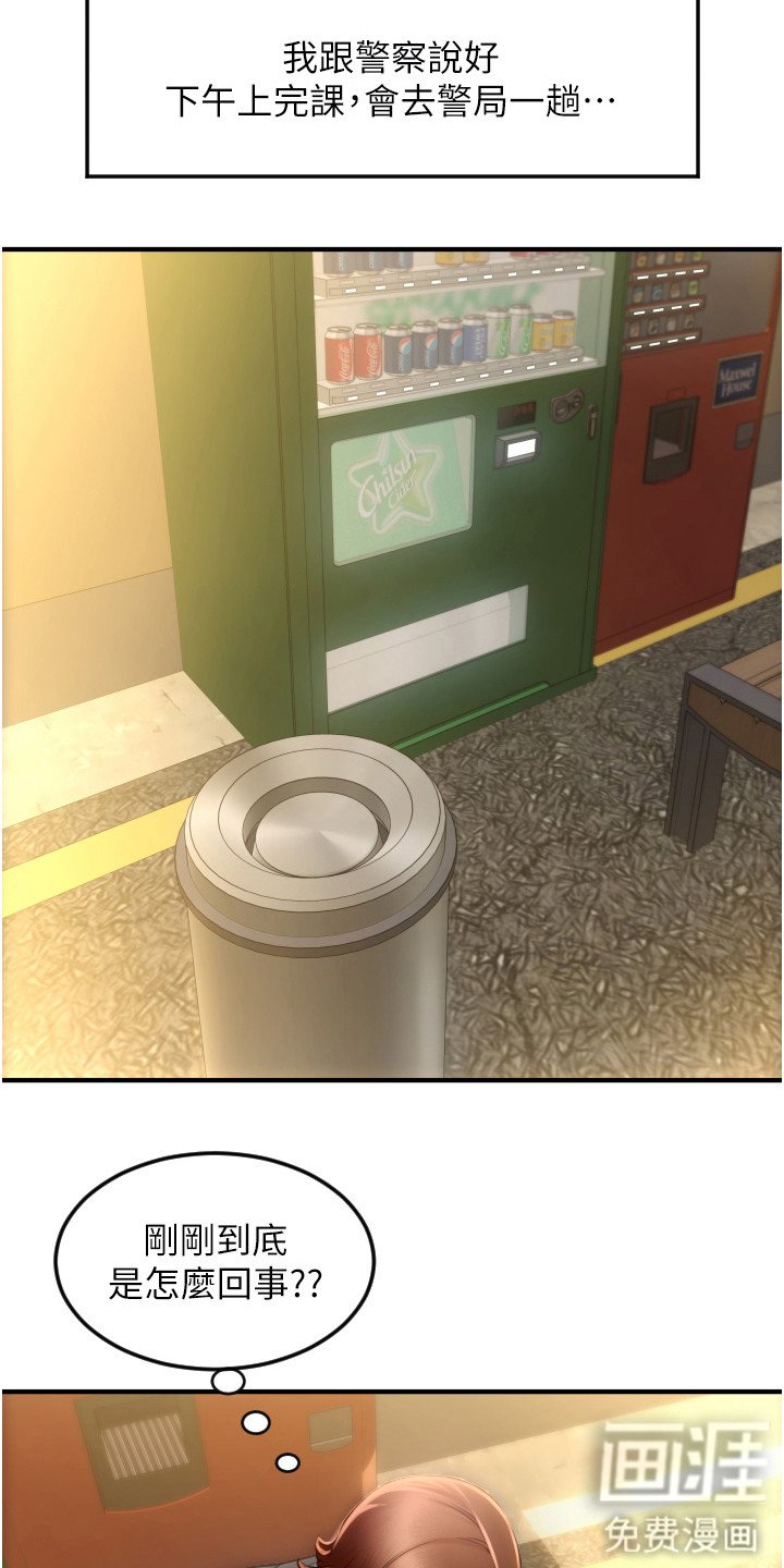 第9章：吓一跳