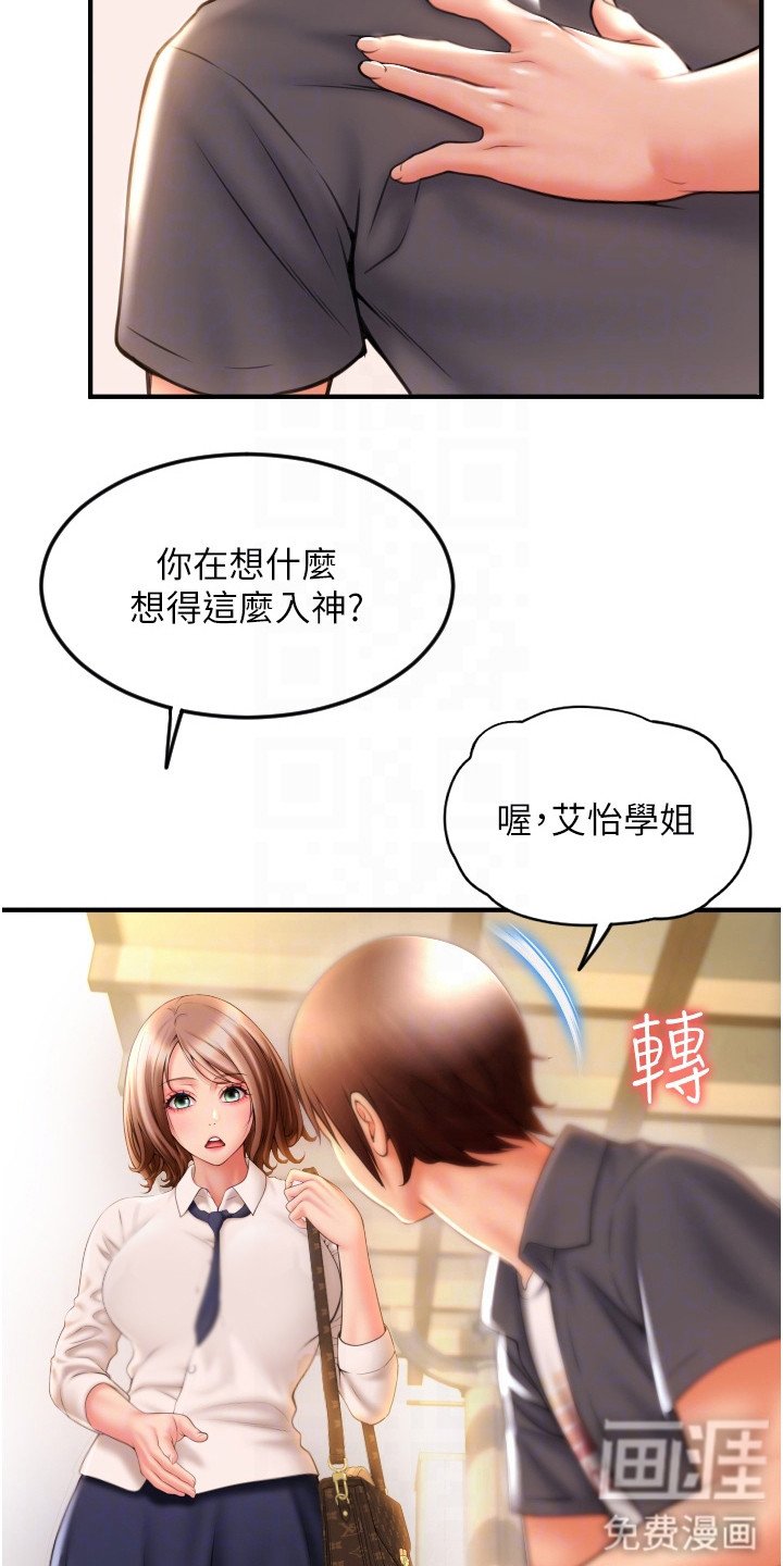 第9章：吓一跳