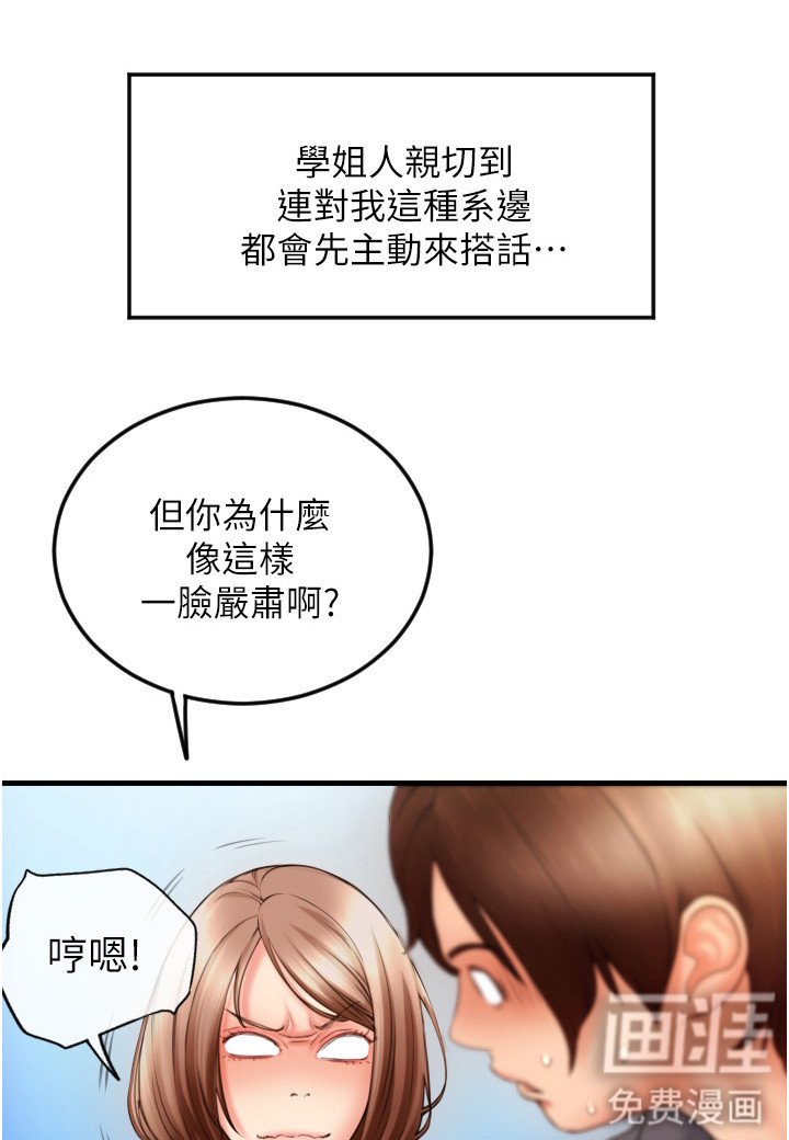 第9章：吓一跳
