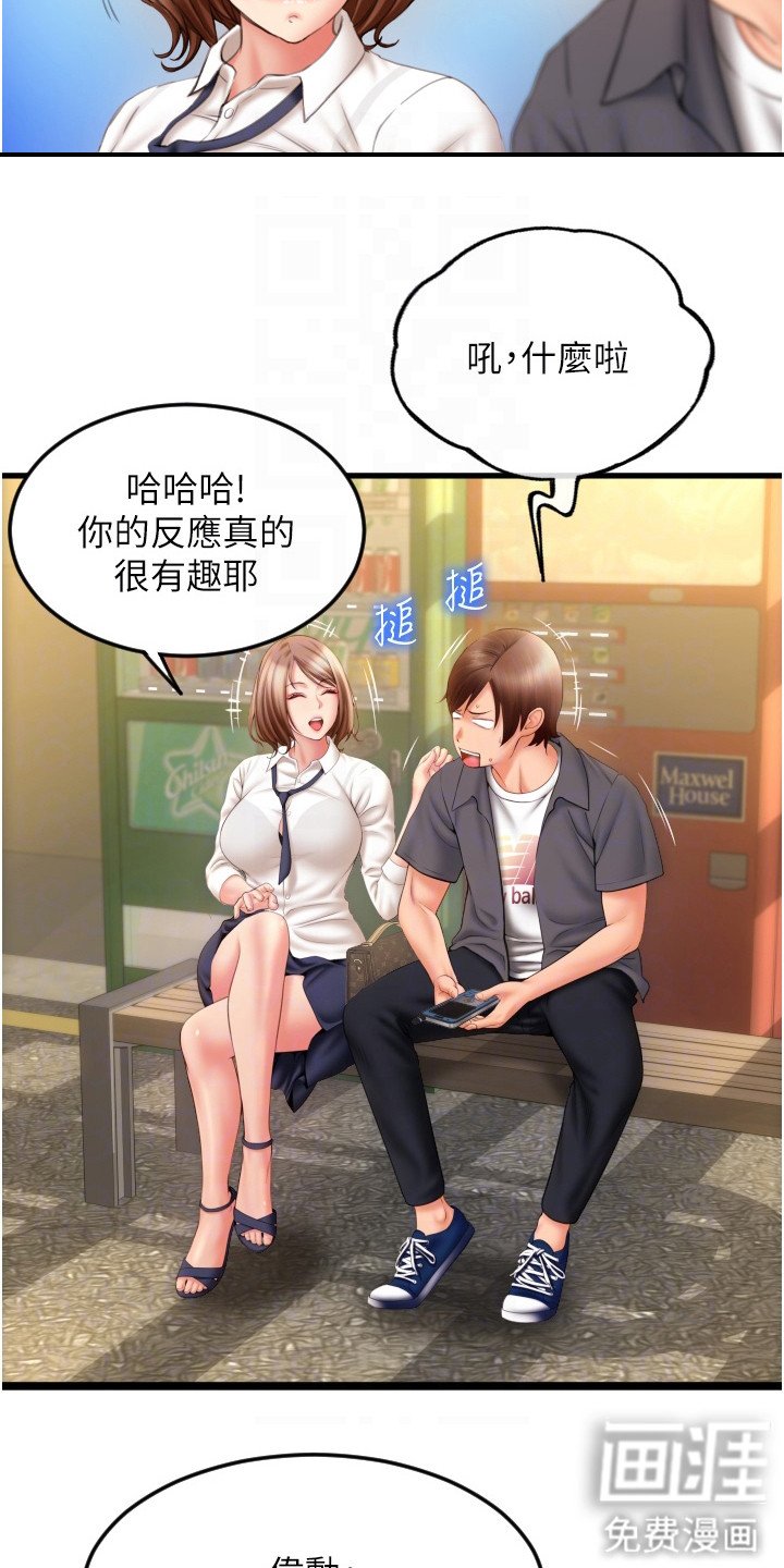第9章：吓一跳