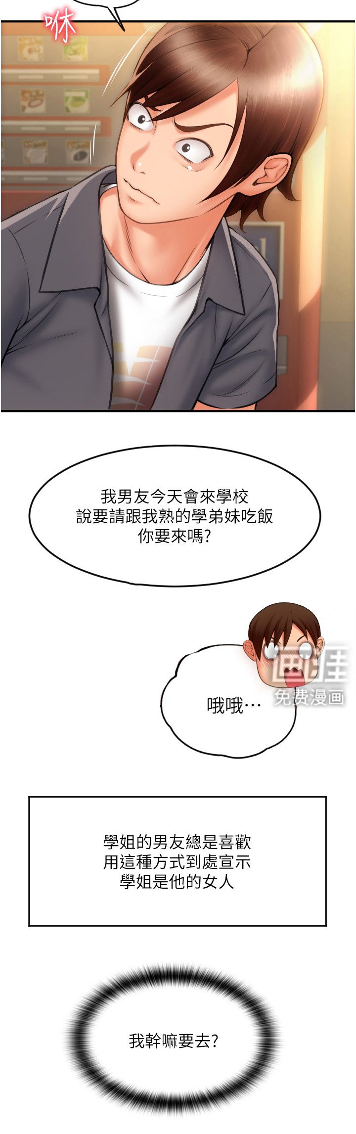 第9章：吓一跳