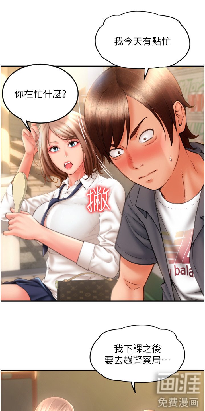 第9章：吓一跳