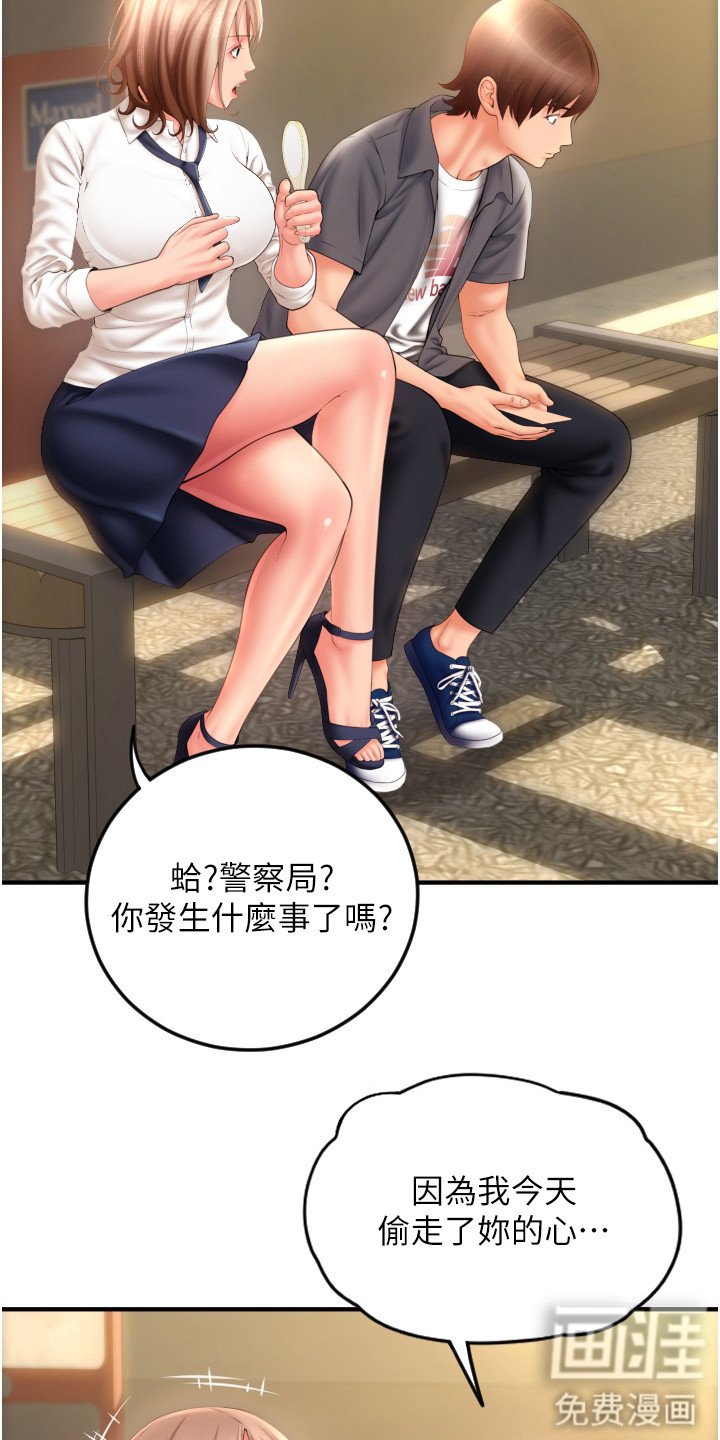 第9章：吓一跳