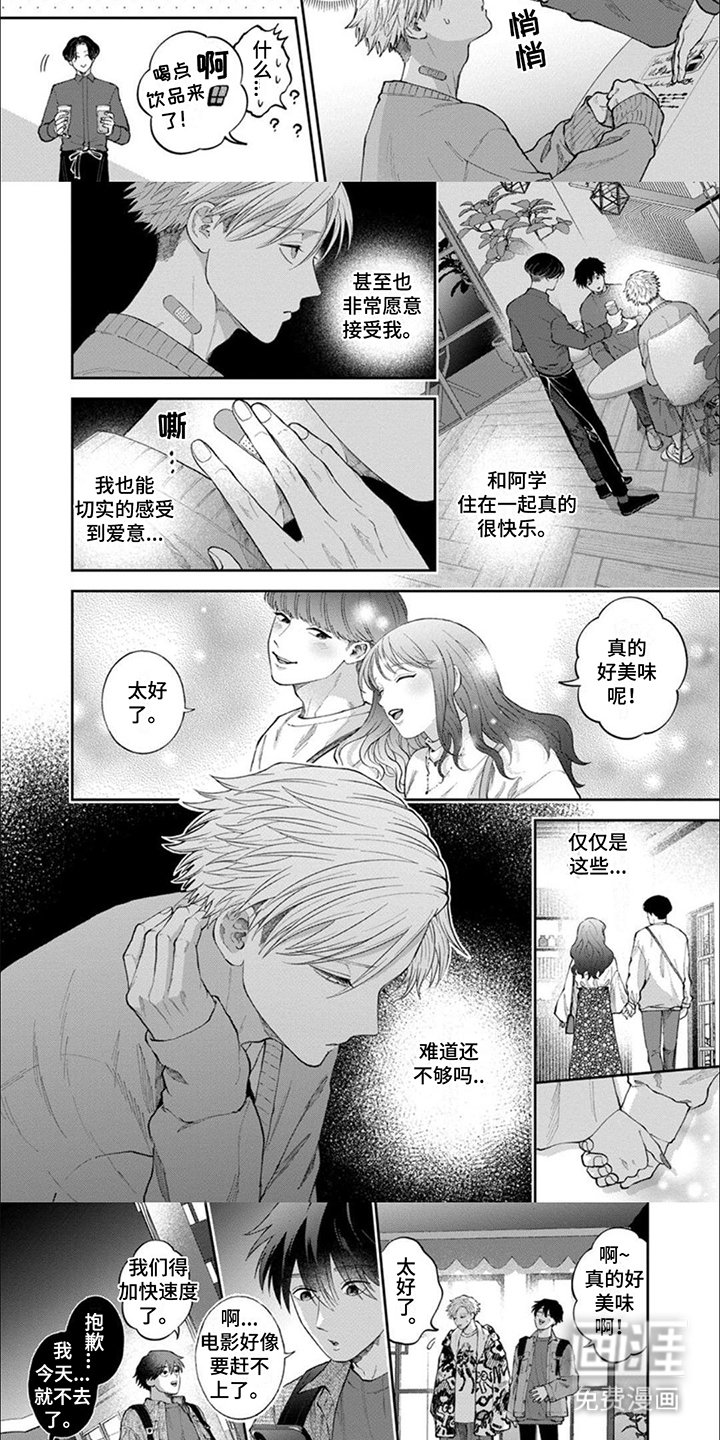 第10章：感到难过