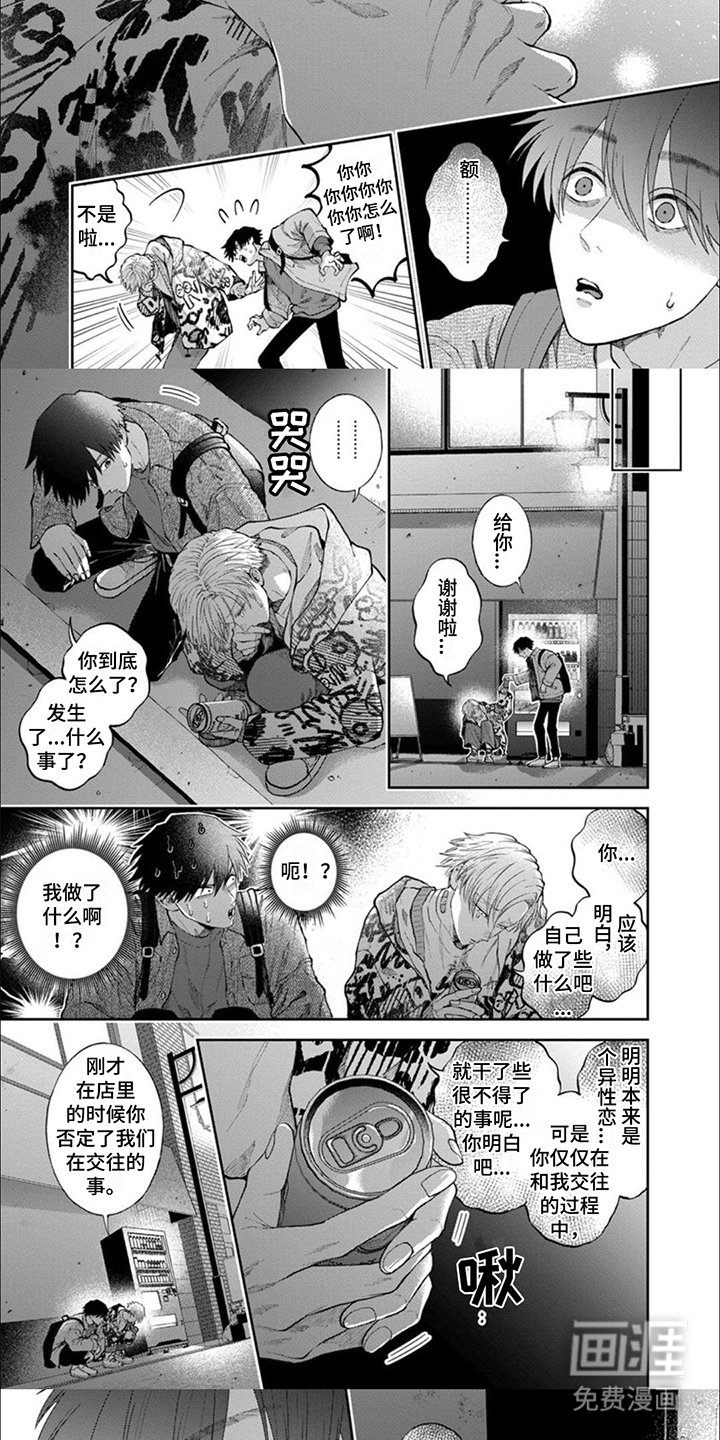第10章：感到难过