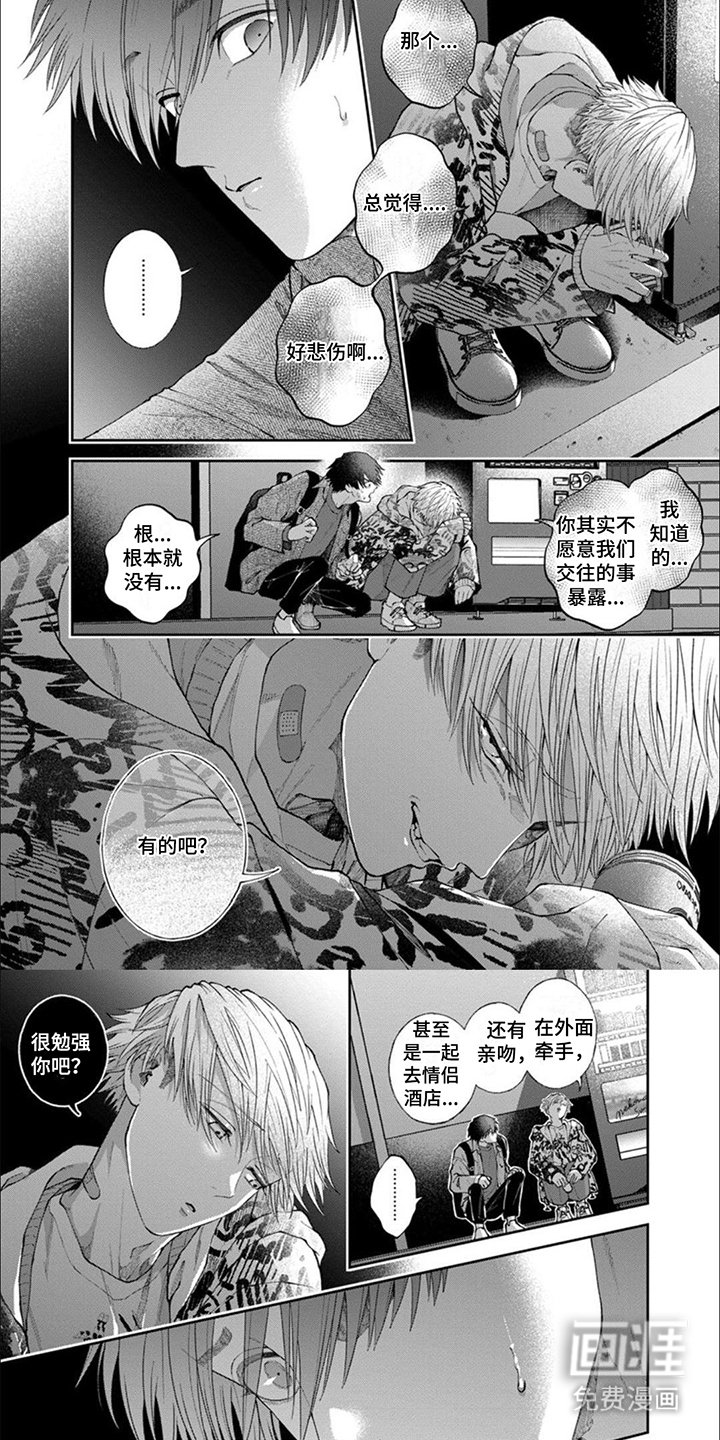 第10章：感到难过