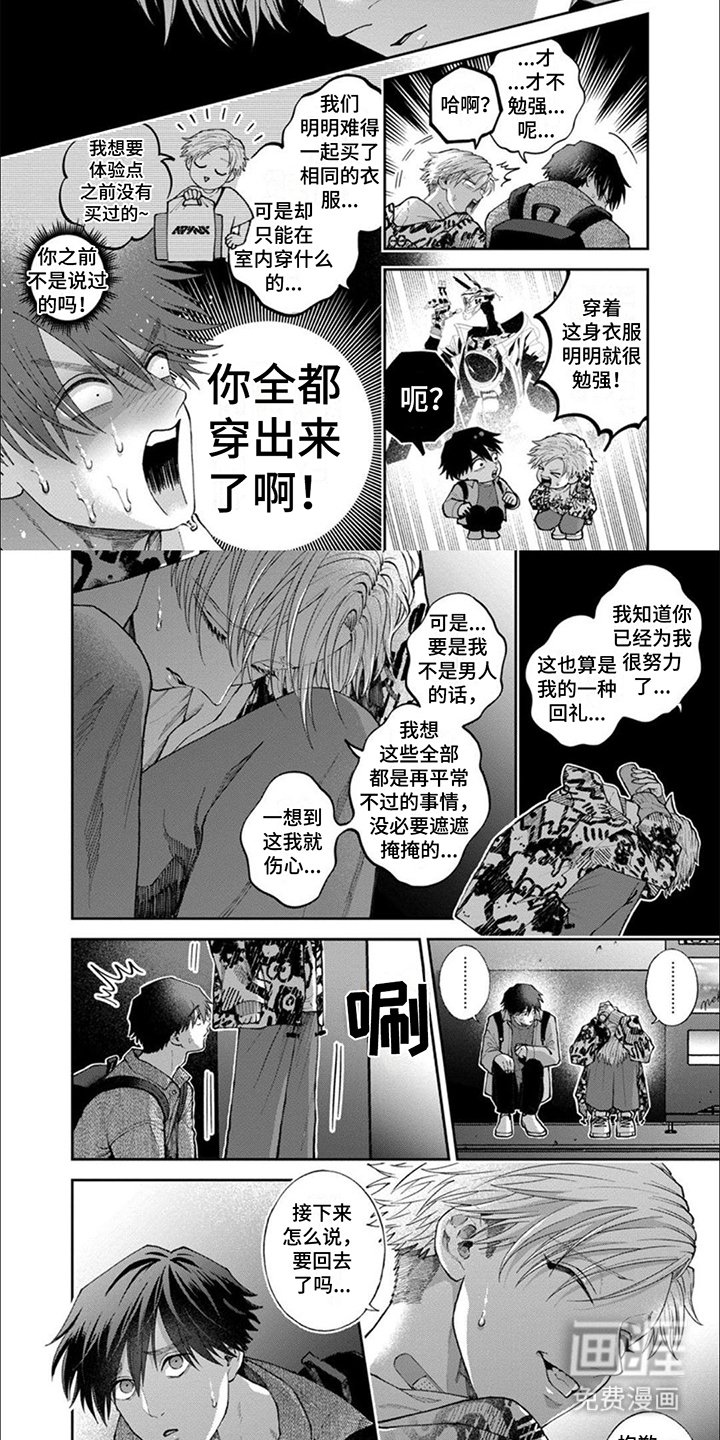 第10章：感到难过