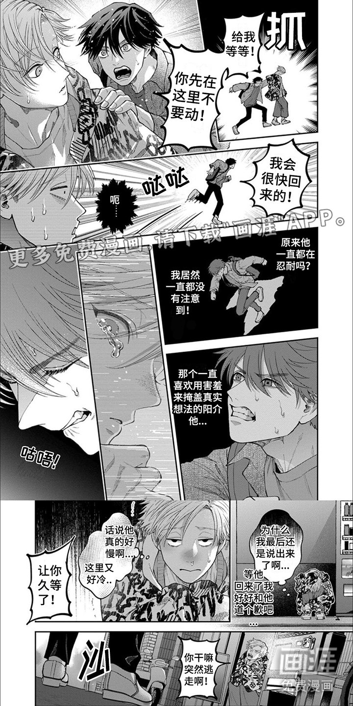 第11章：耍帅