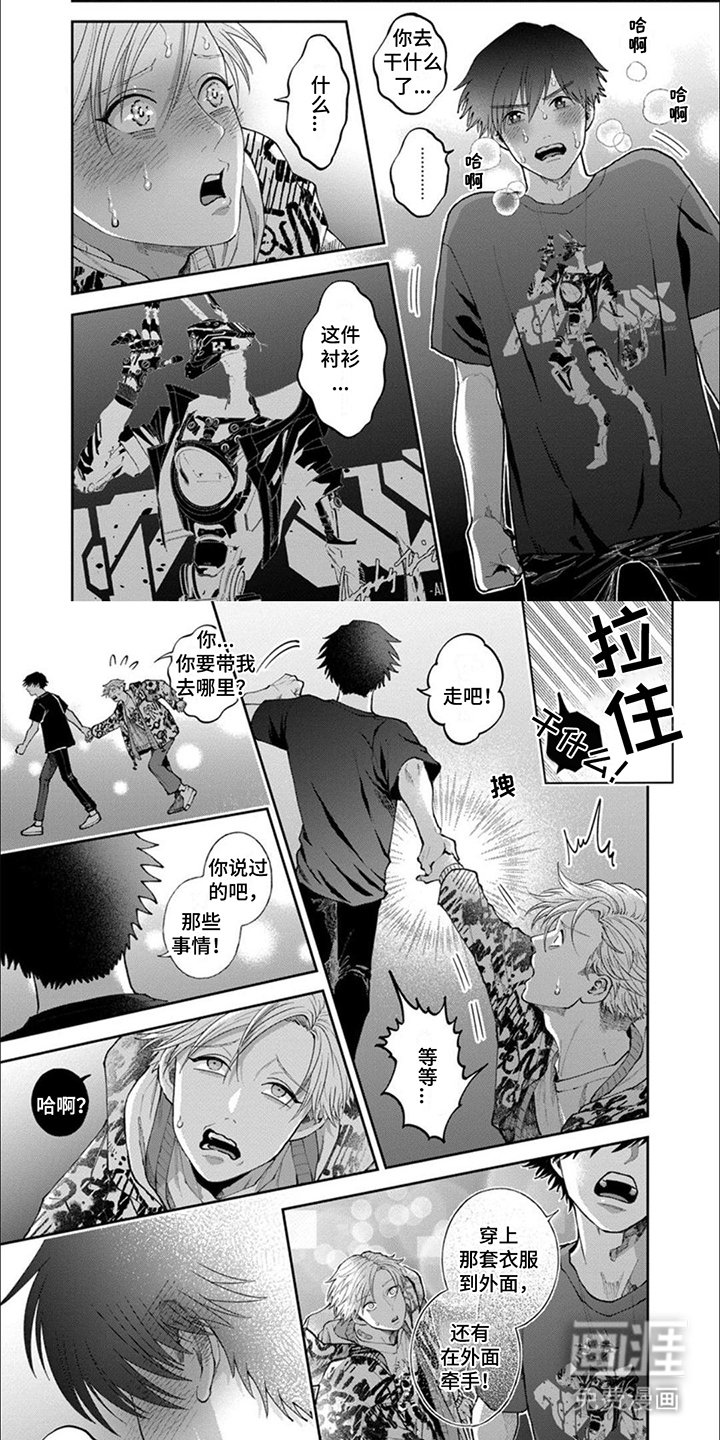 第11章：耍帅