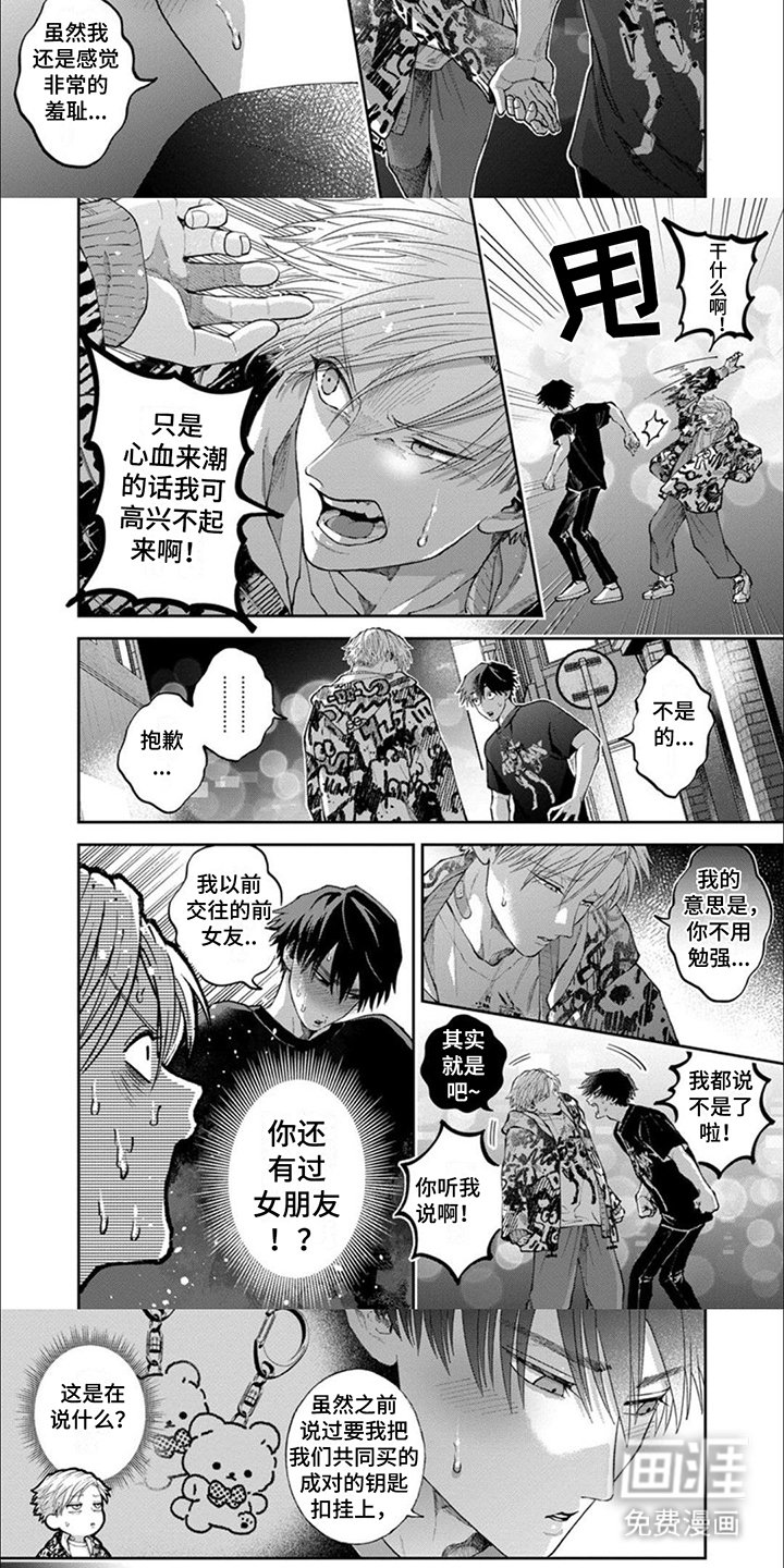 第11章：耍帅