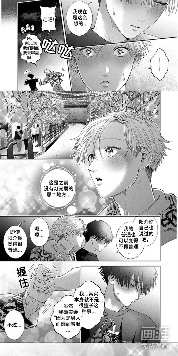 第11章：耍帅