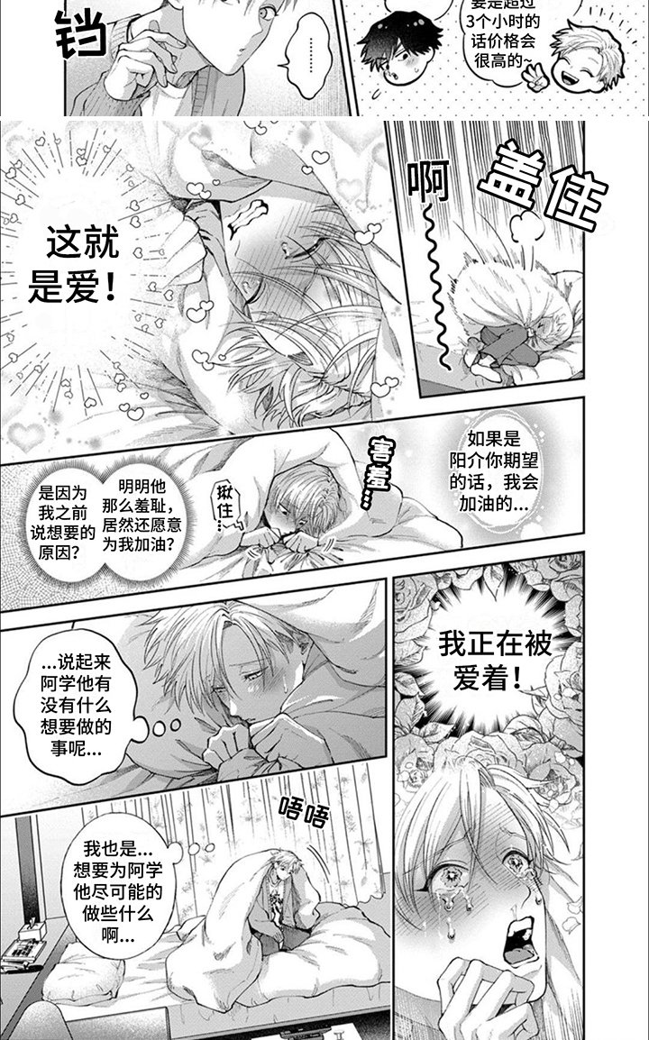 第11章：耍帅