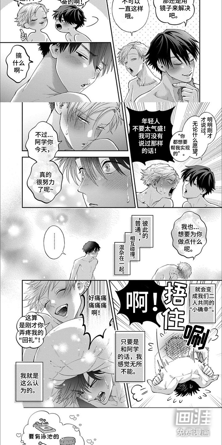 第12章：游乐园