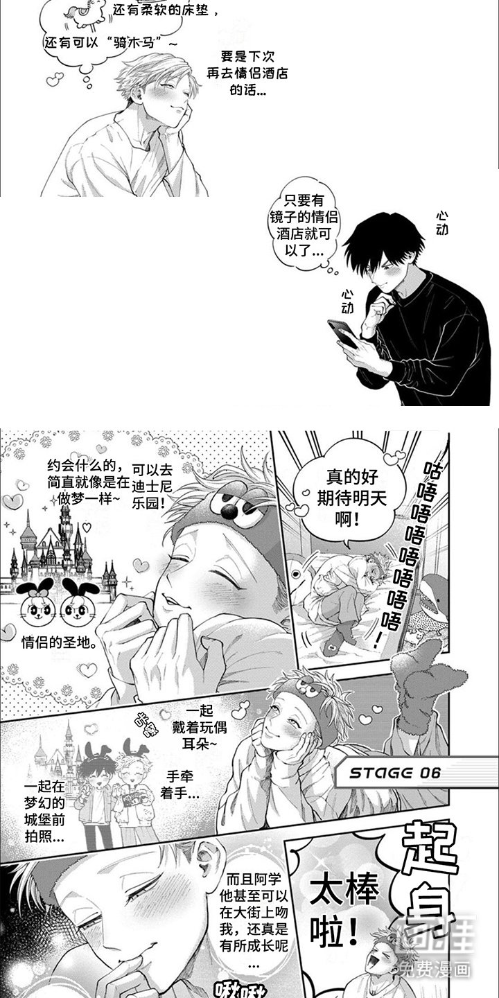 第12章：游乐园