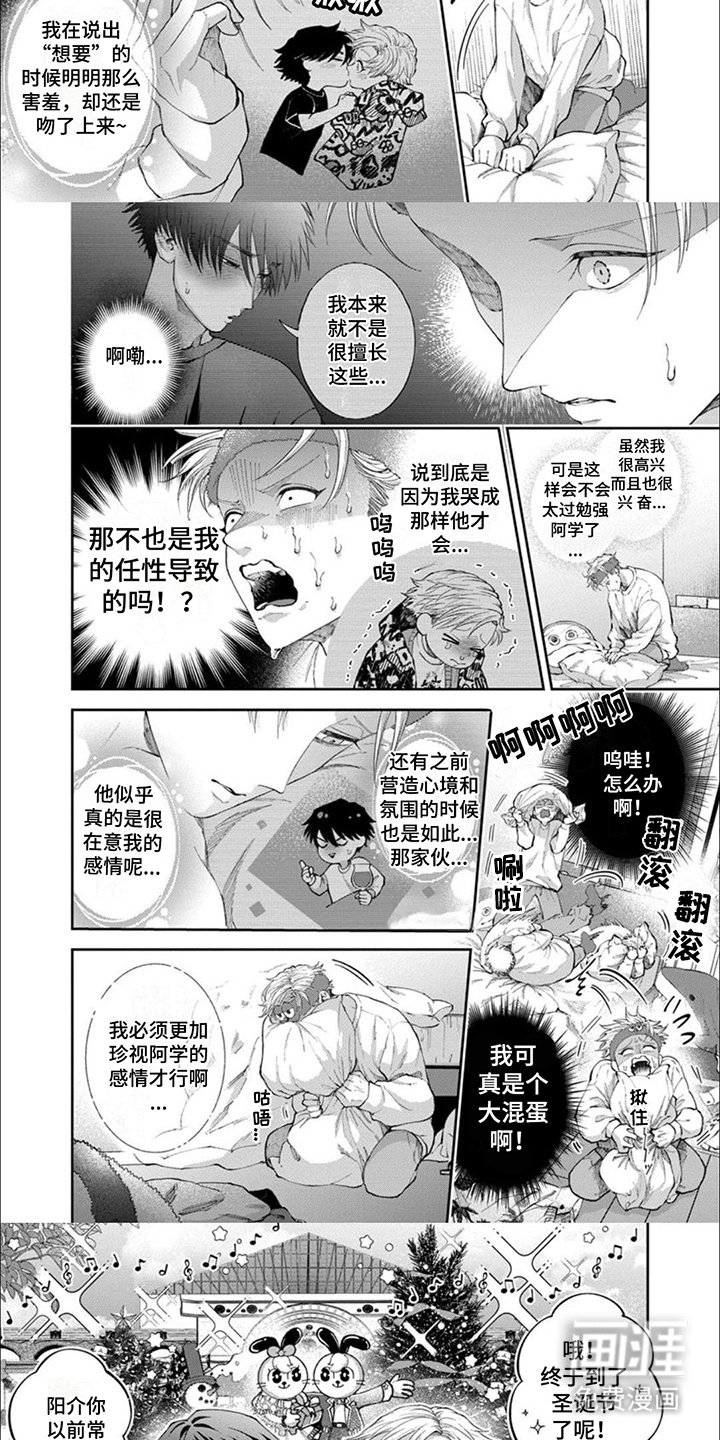 第12章：游乐园