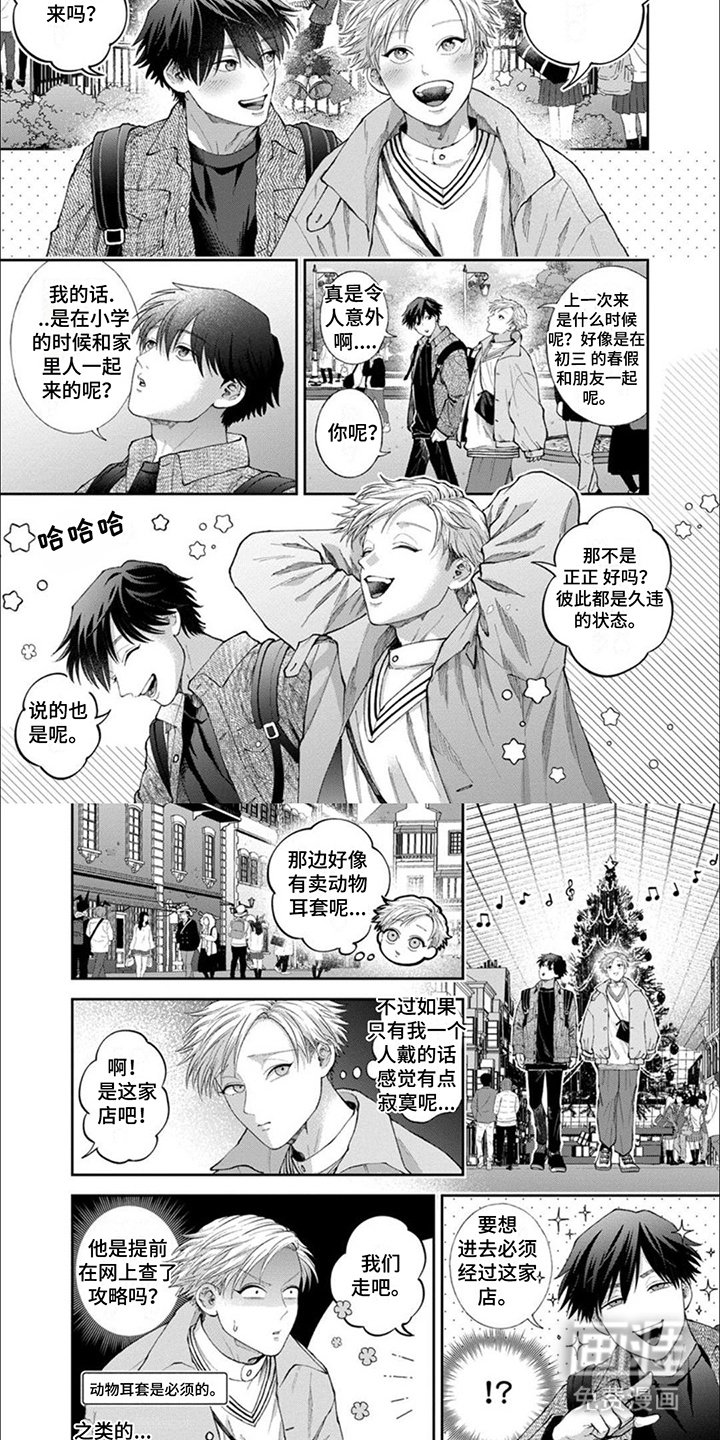 第12章：游乐园