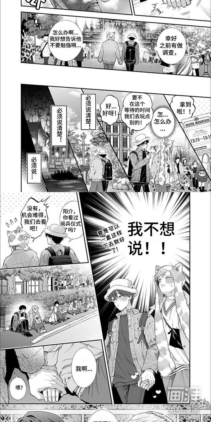 第13章：小确幸