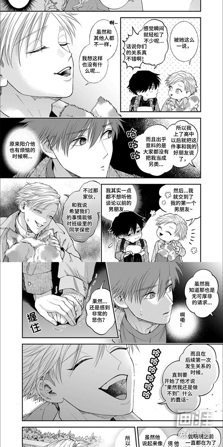 第13章：小确幸