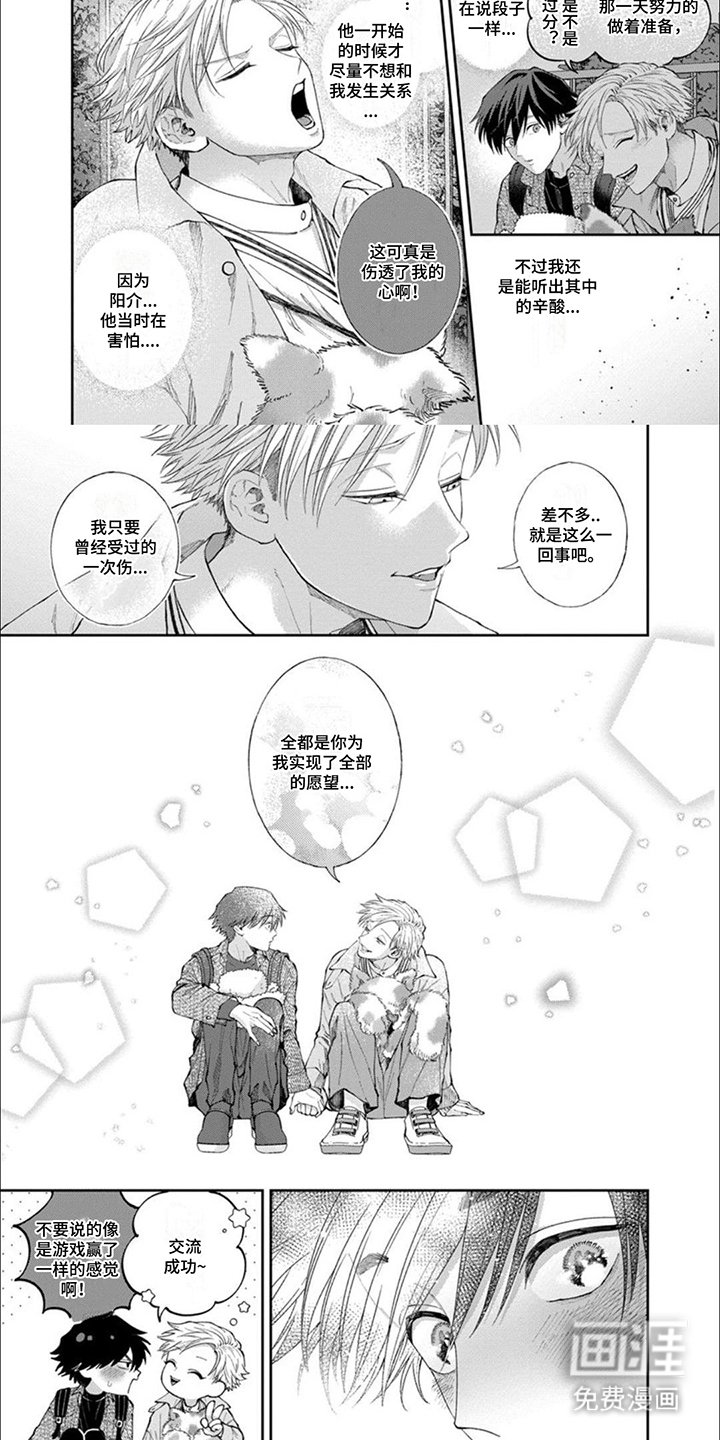 第13章：小确幸