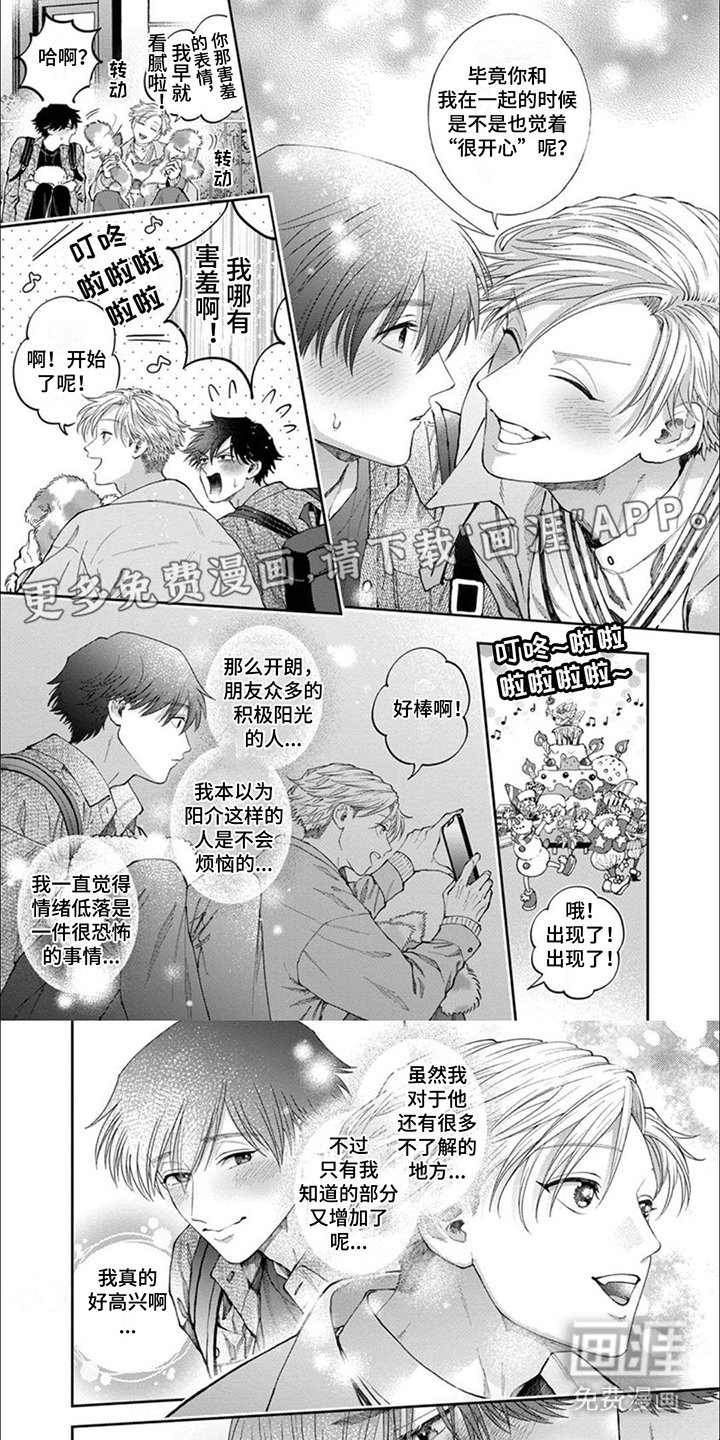 第14章：珍视（完结）