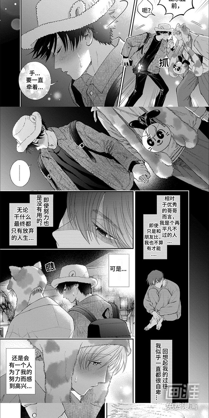 第14章：珍视（完结）