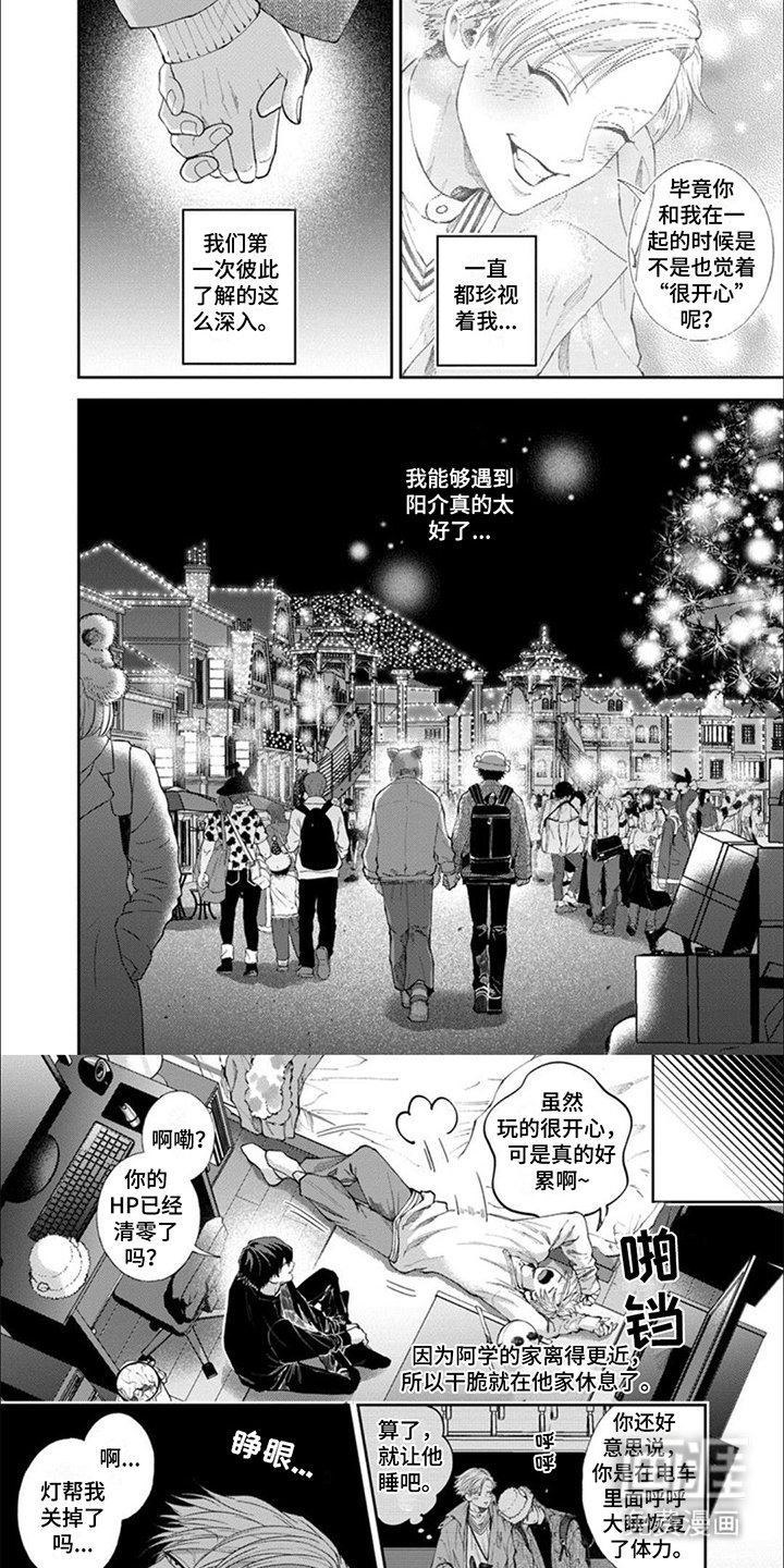 第14章：珍视（完结）