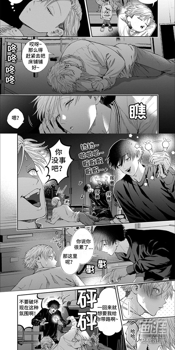 第14章：珍视（完结）