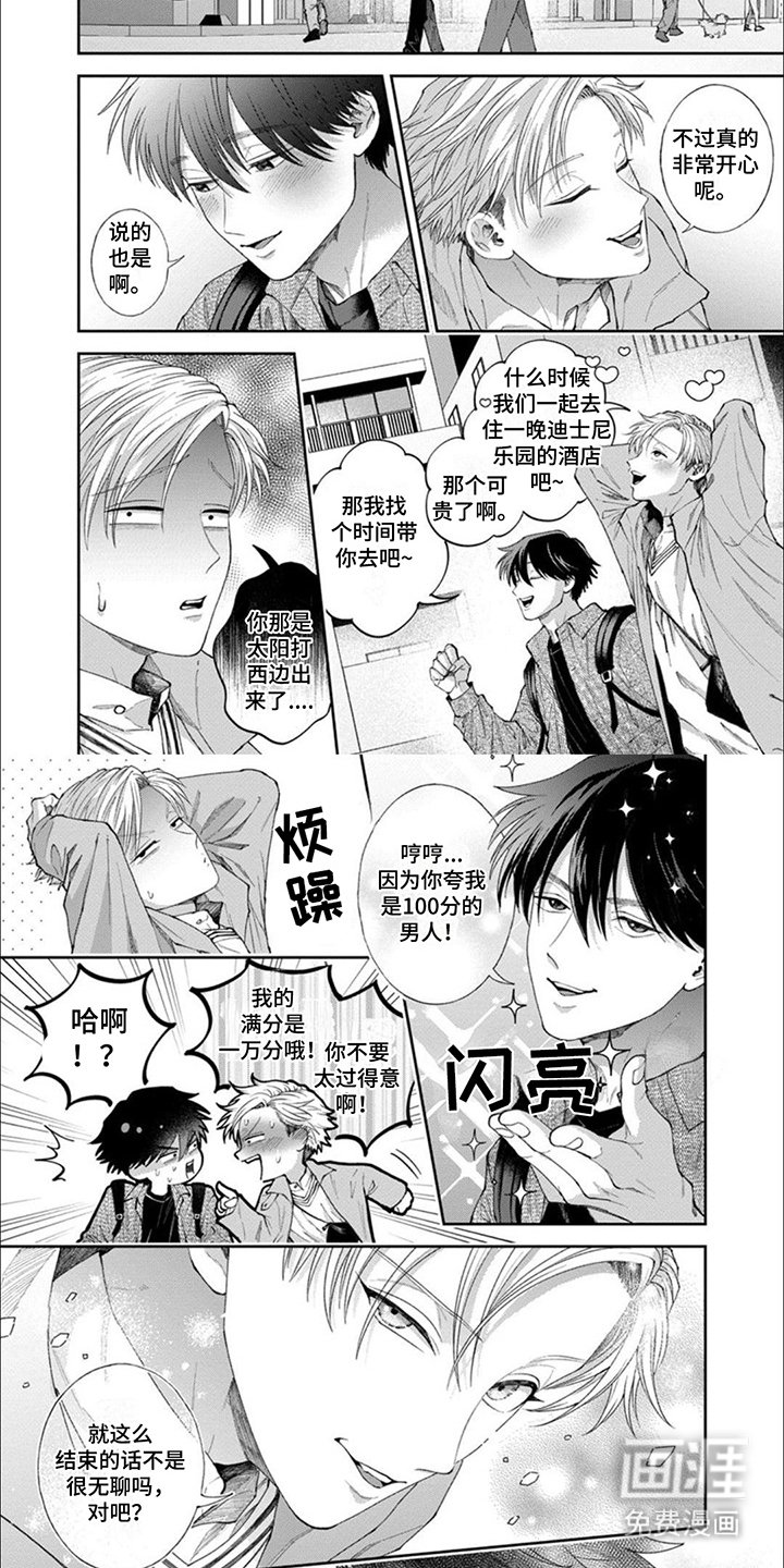 第14章：珍视（完结）