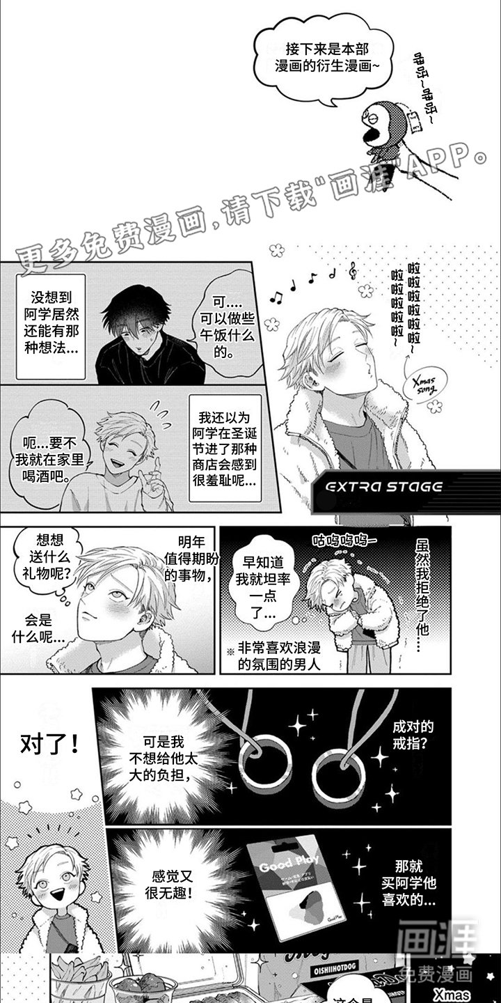 第15章：【番外】浪漫氛围