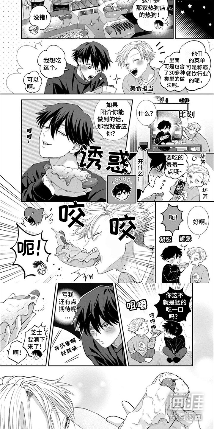 第15章：【番外】浪漫氛围