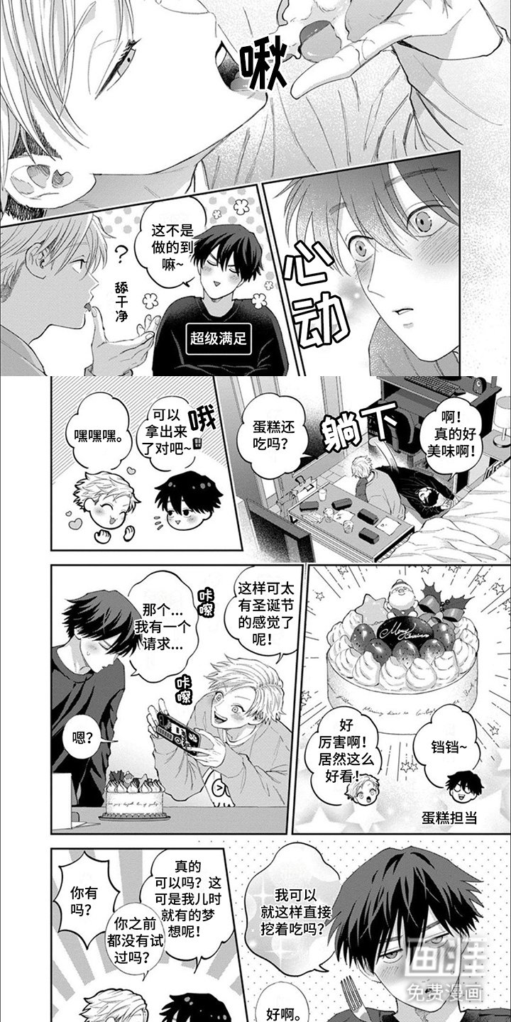 第15章：【番外】浪漫氛围