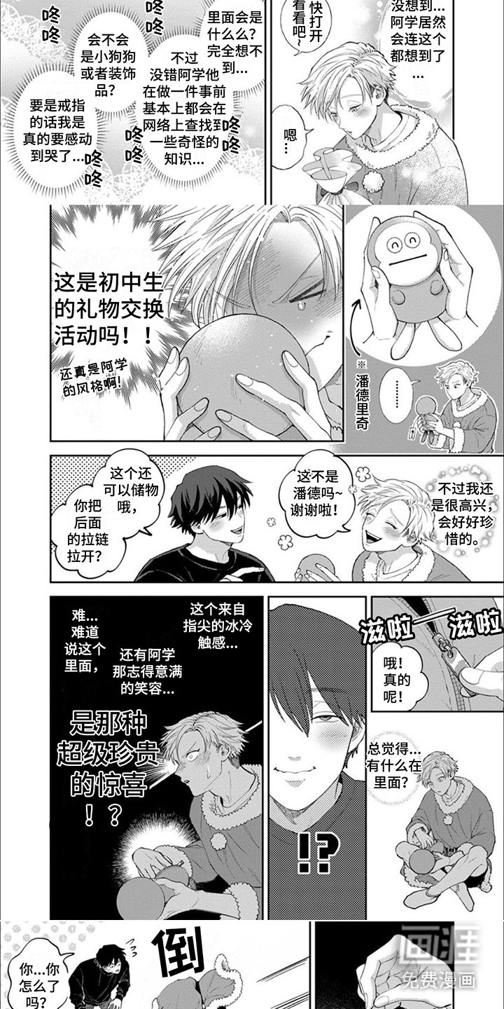 第15章：【番外】浪漫氛围