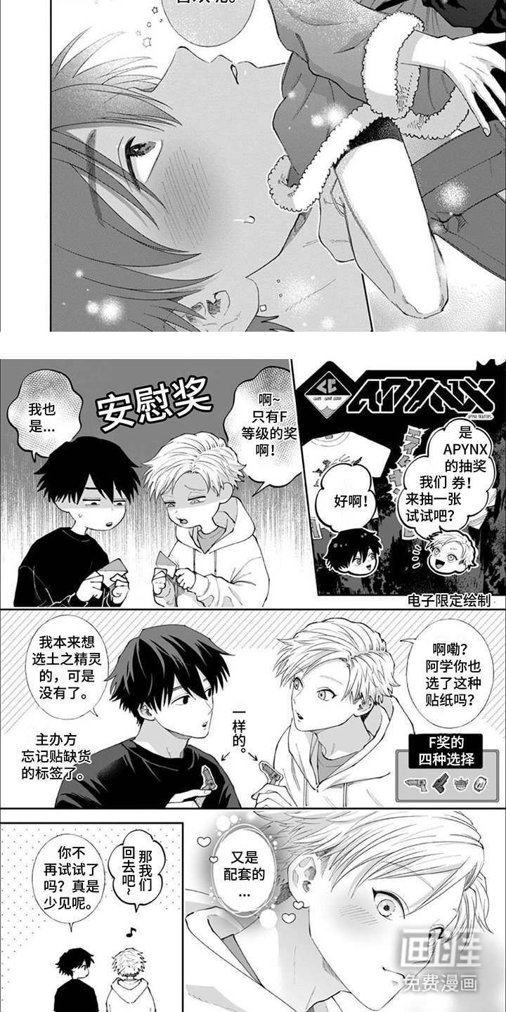 第15章：【番外】浪漫氛围