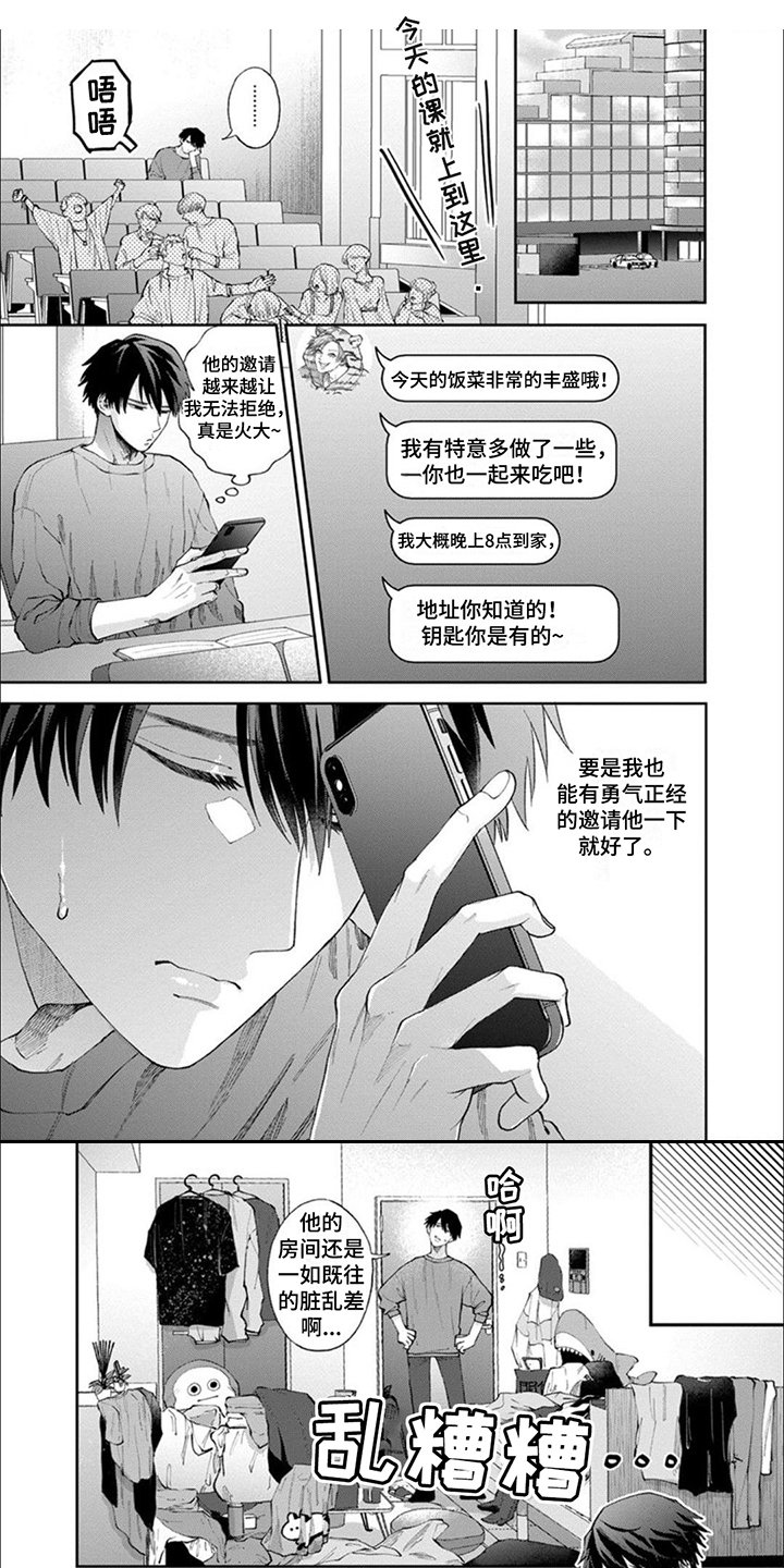 第2章：很认真