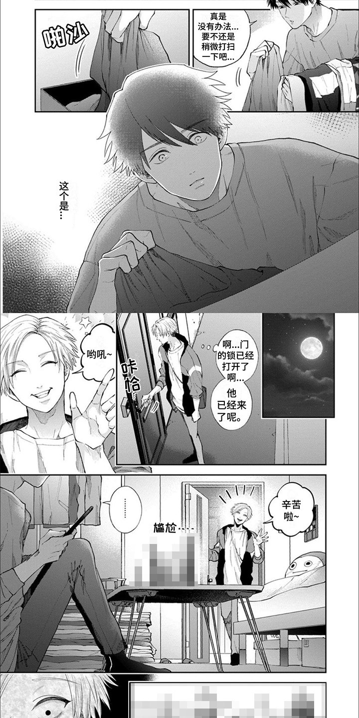第2章：很认真