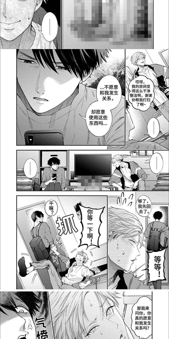 第2章：很认真