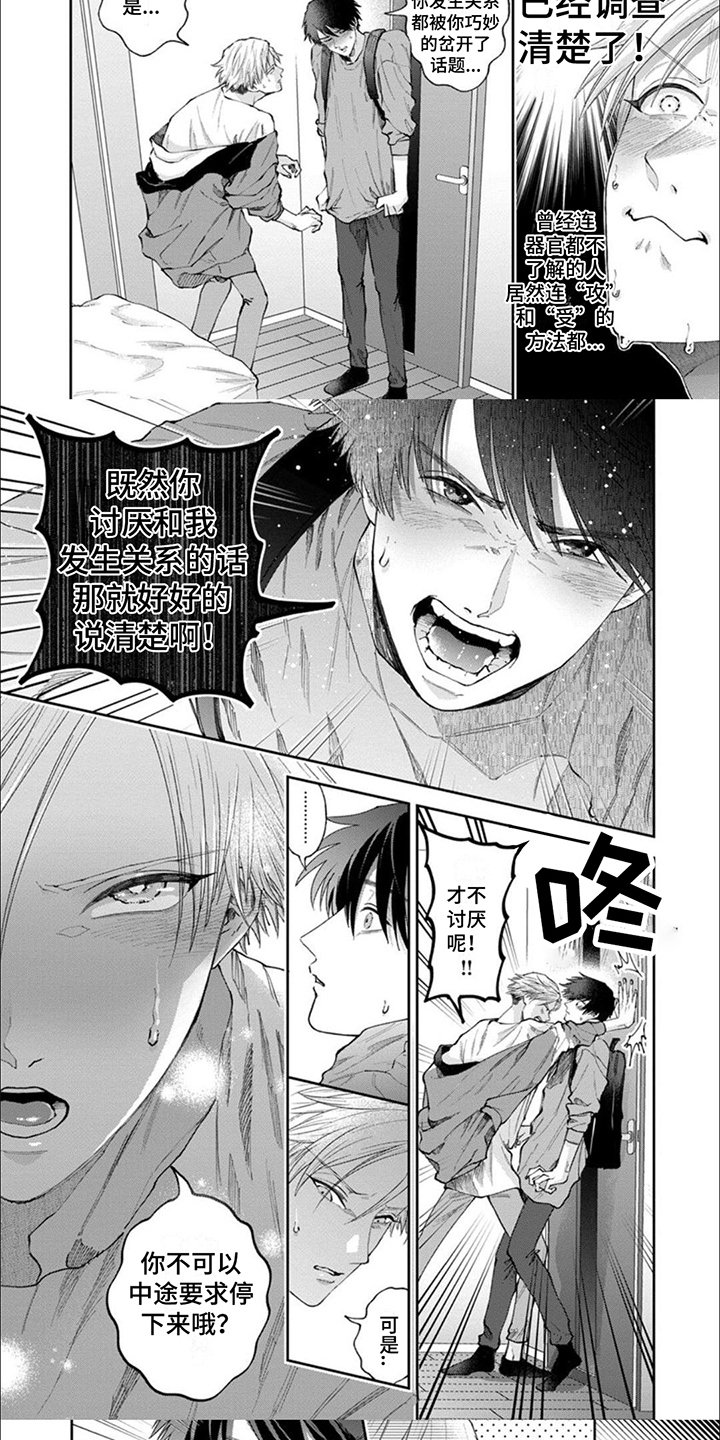 第2章：很认真