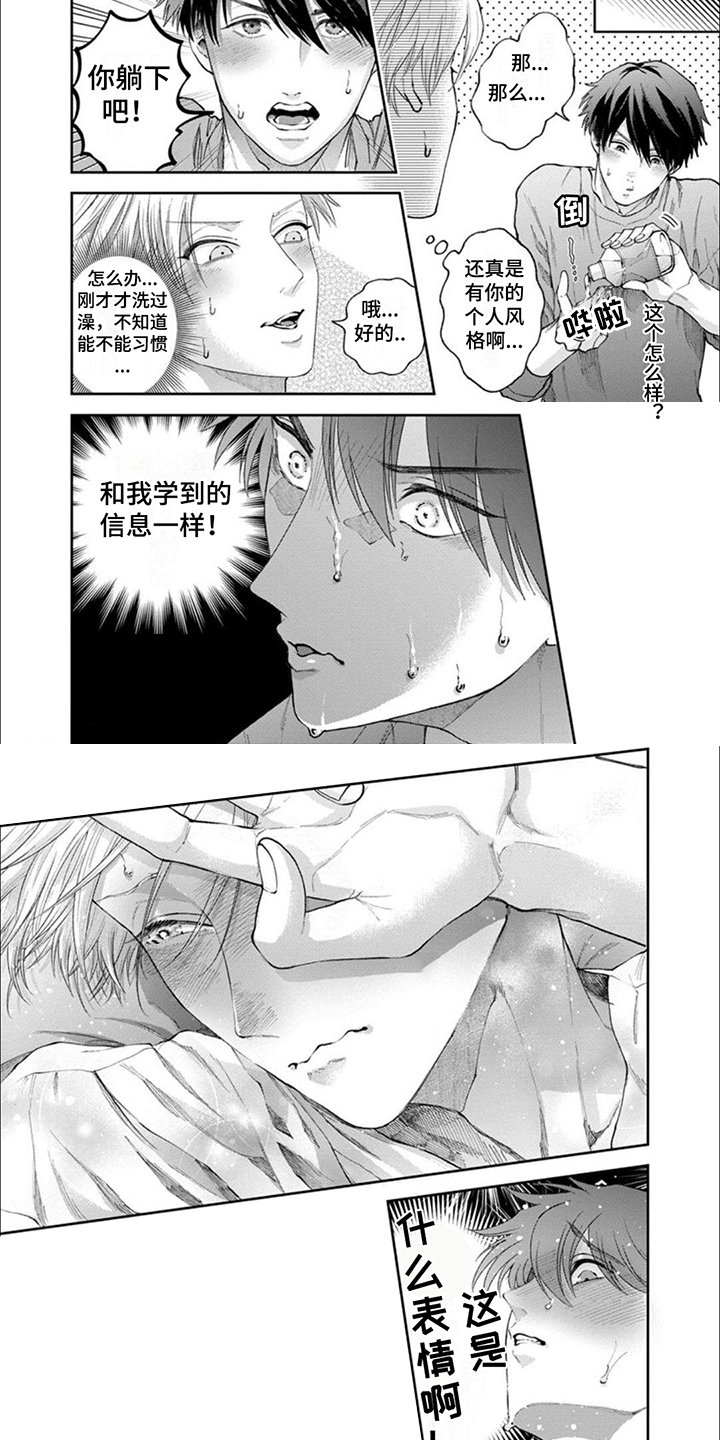 第2章：很认真