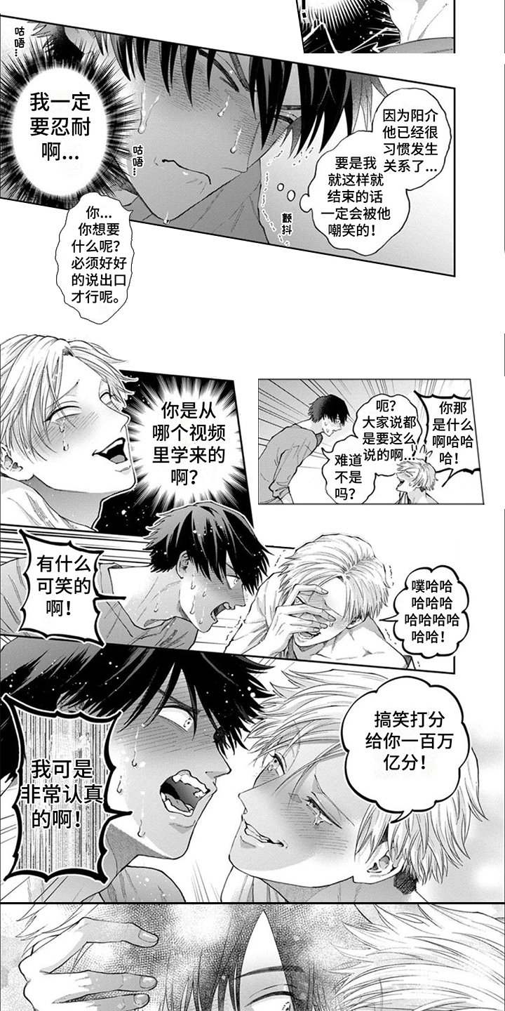第2章：很认真